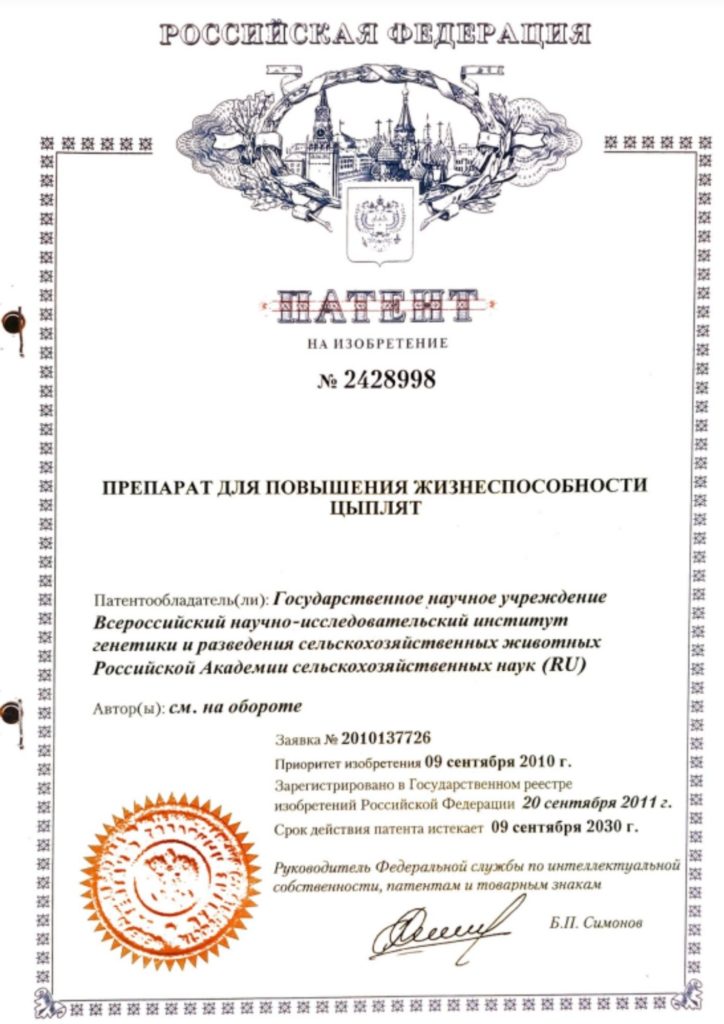Патент на изобретение