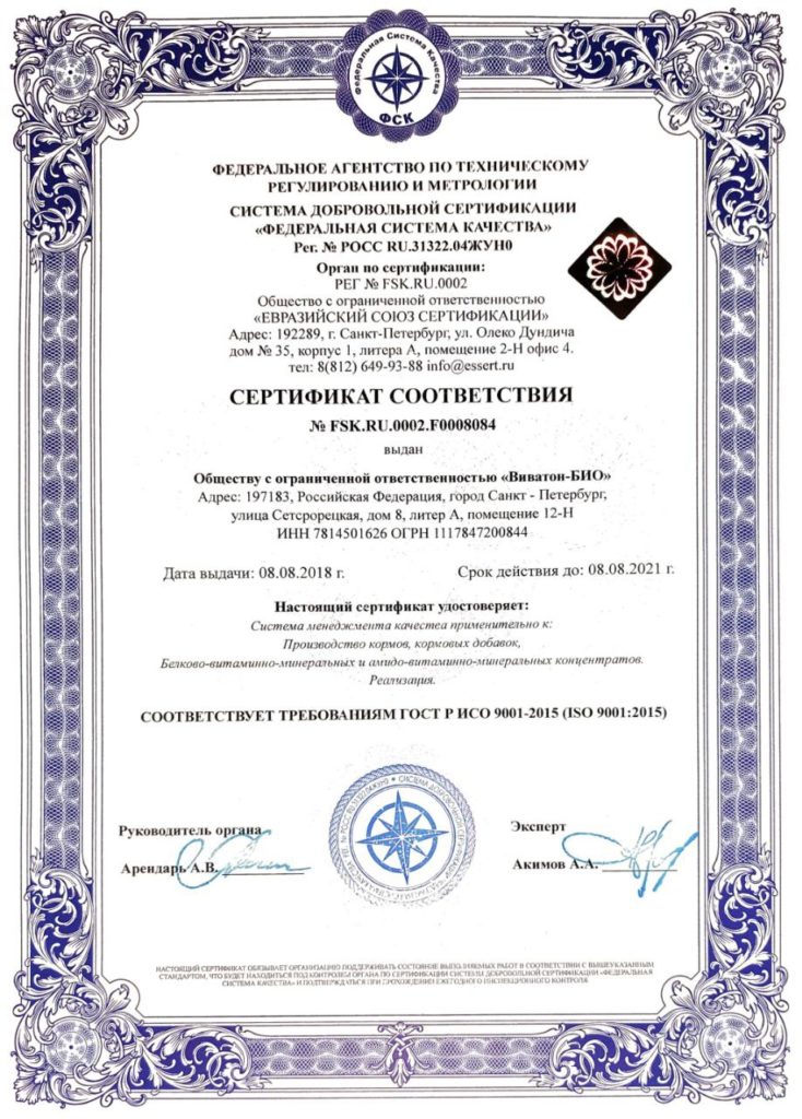 сертификат соответствия
